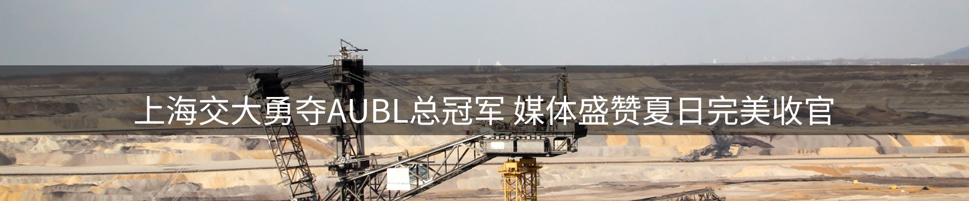 体育资讯
