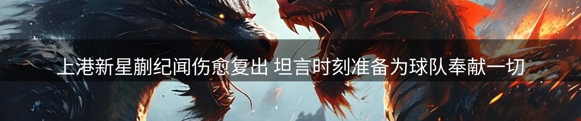 体育资讯