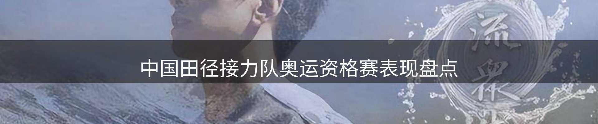 体育资讯