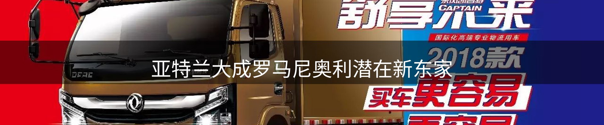 体育资讯