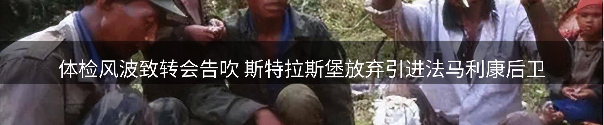 体育资讯