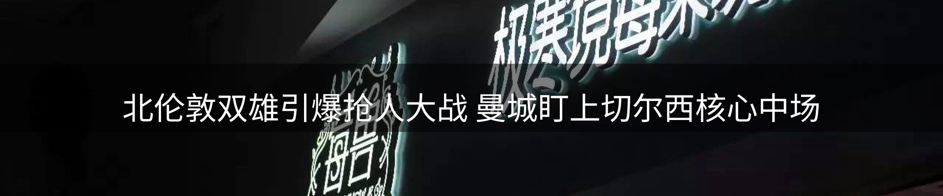 体育资讯