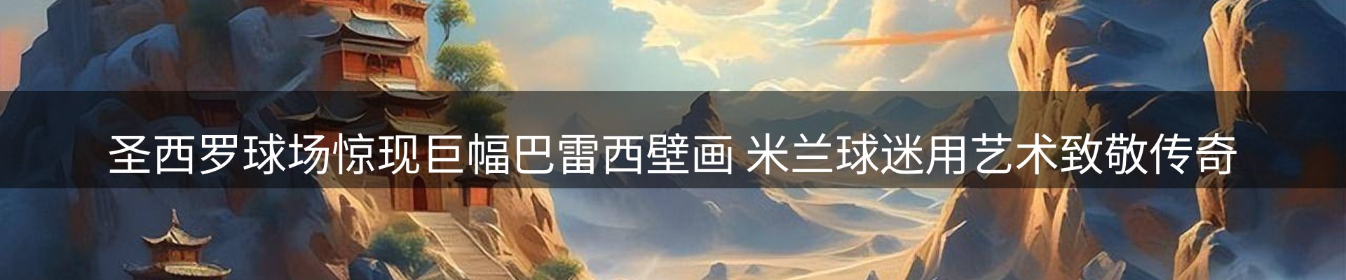 体育资讯