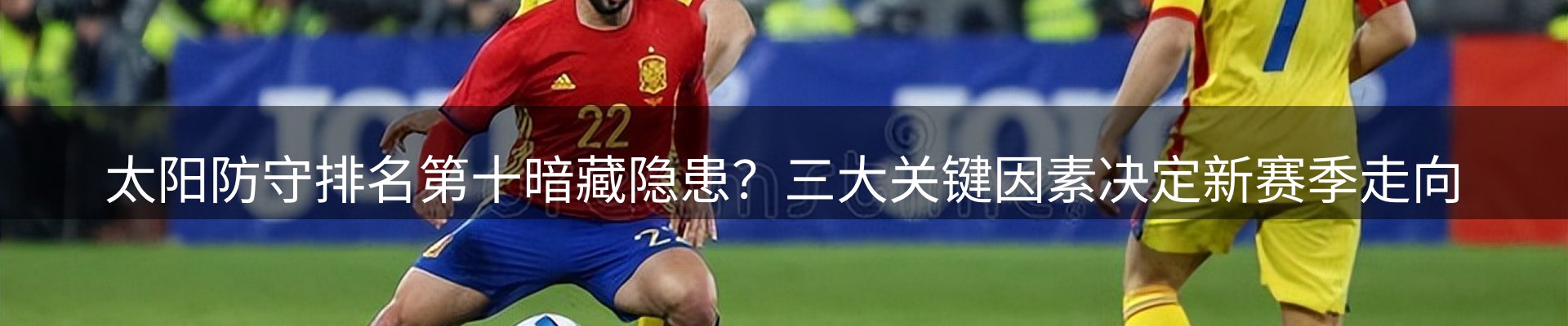 体育资讯
