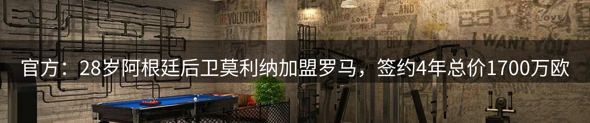 体育资讯