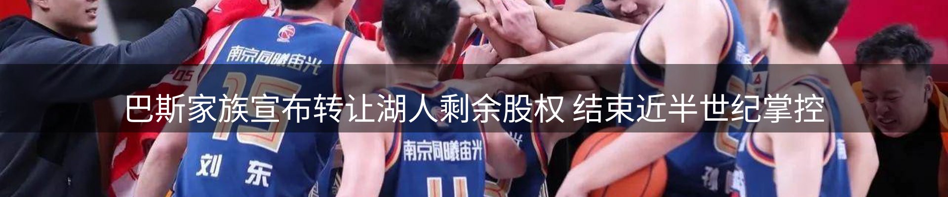 体育资讯