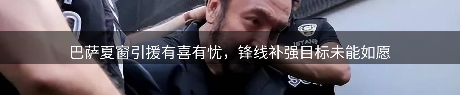 企业焦点