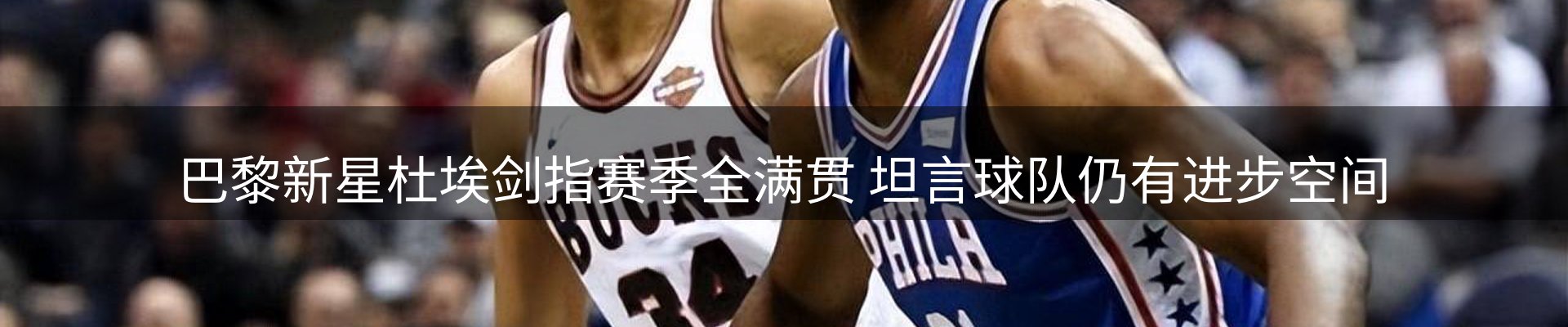 体育资讯