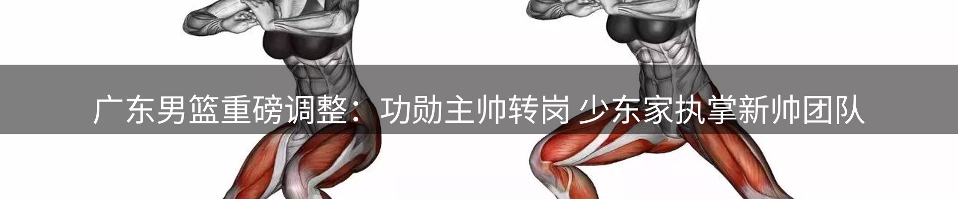 体育资讯