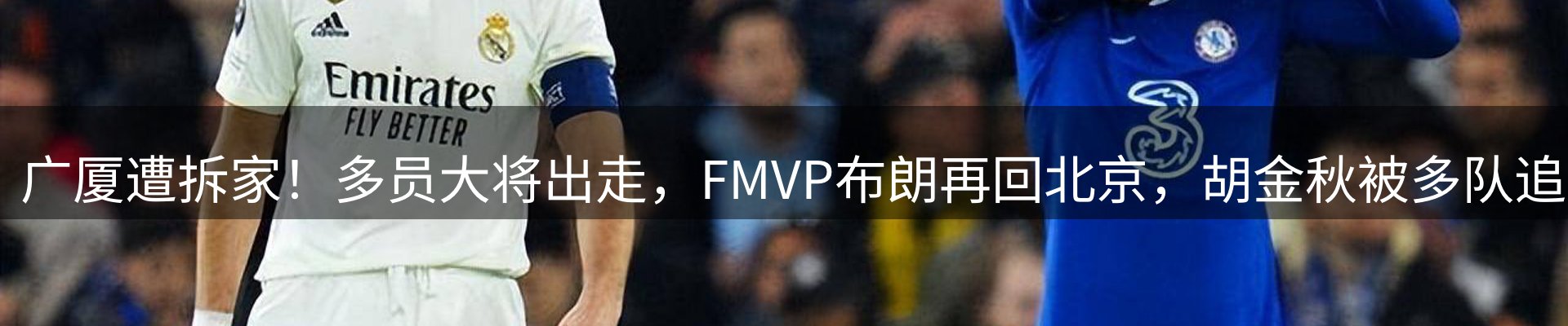体育资讯