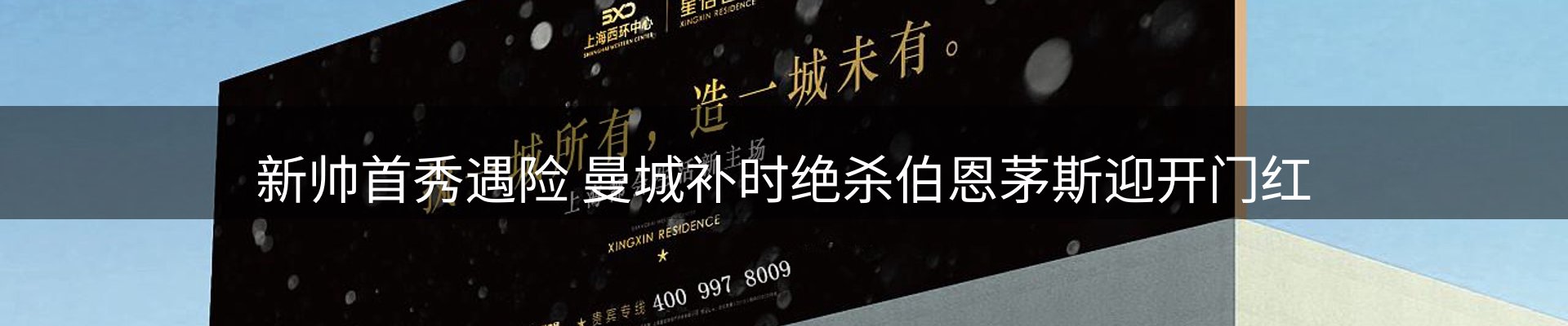 体育资讯
