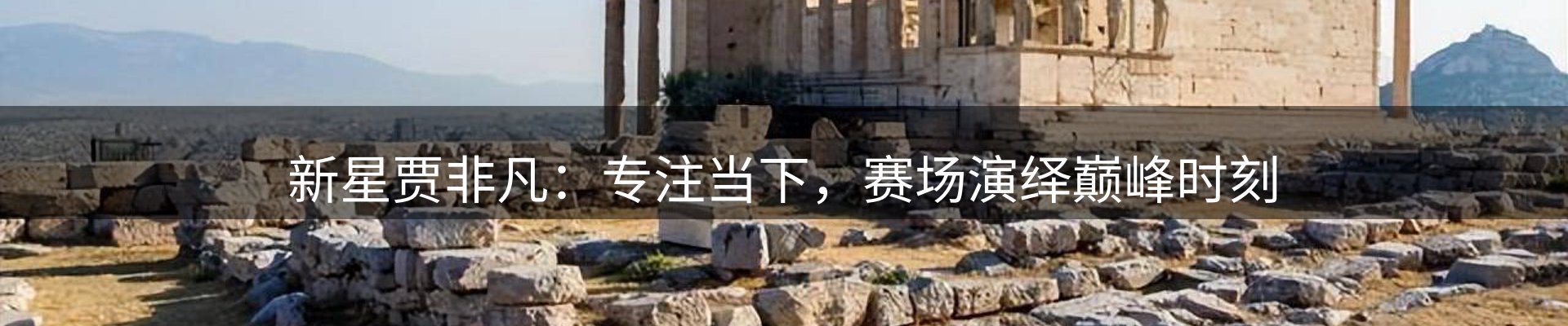 体育资讯