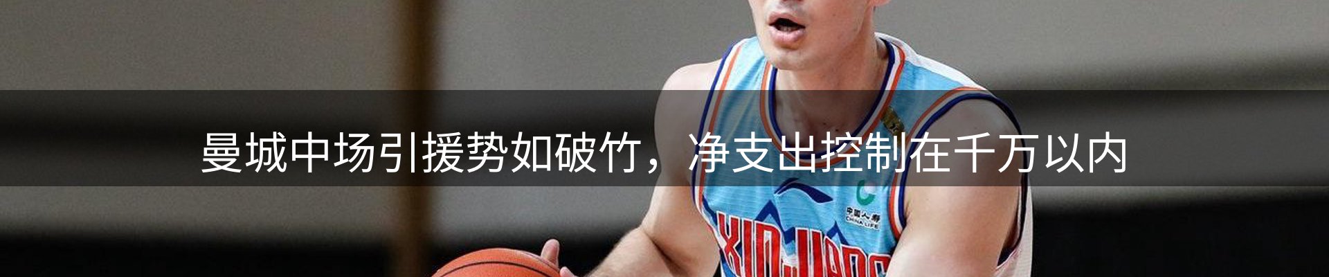 体育资讯