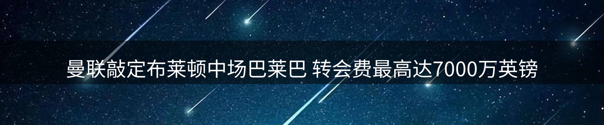 体育资讯