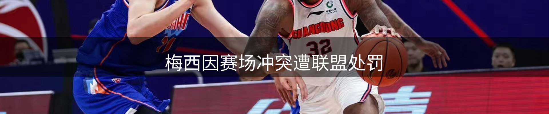 体育资讯