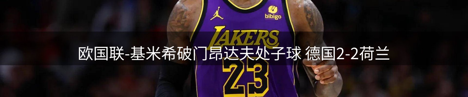 体育资讯