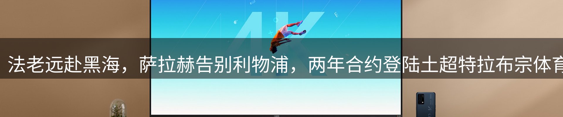 体育资讯