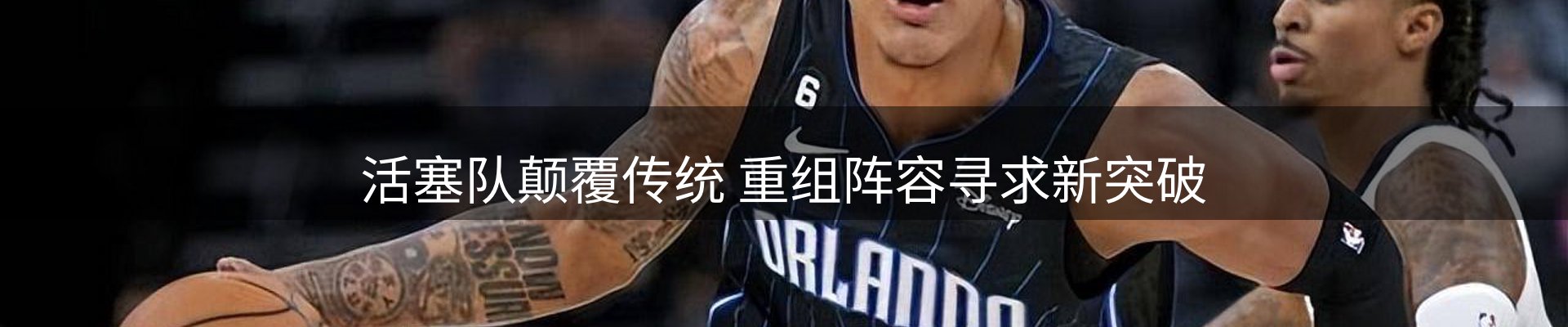 体育资讯