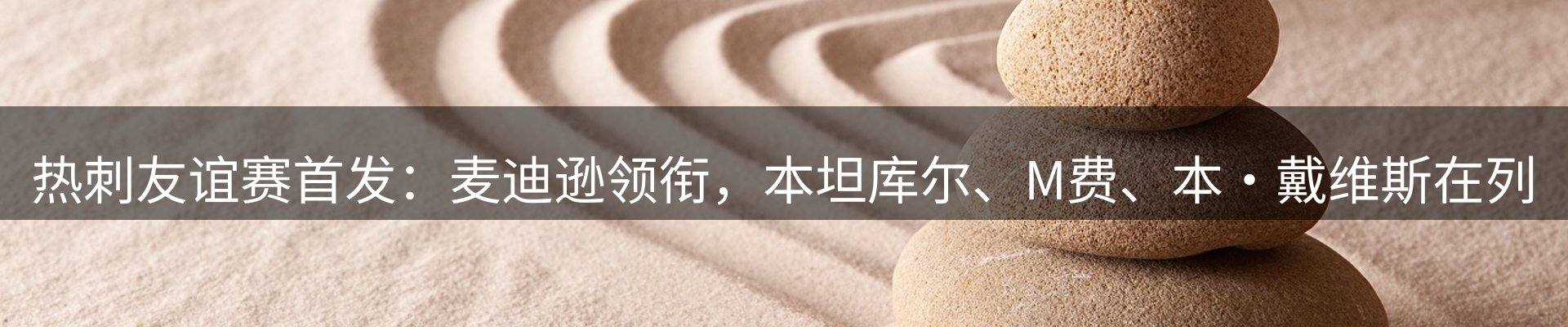 体育资讯