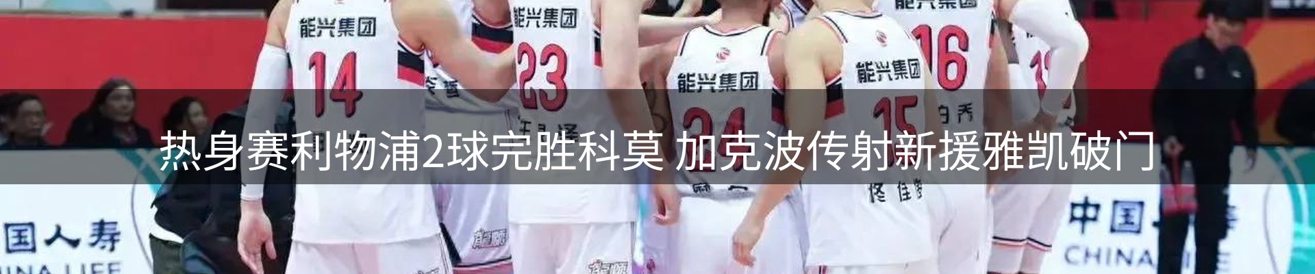 体育资讯