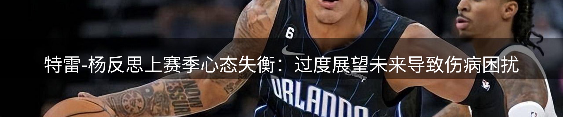 体育资讯