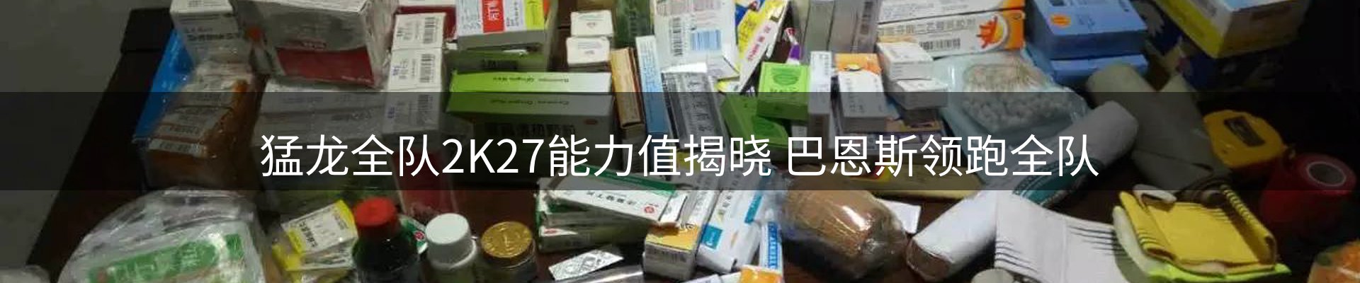 体育资讯