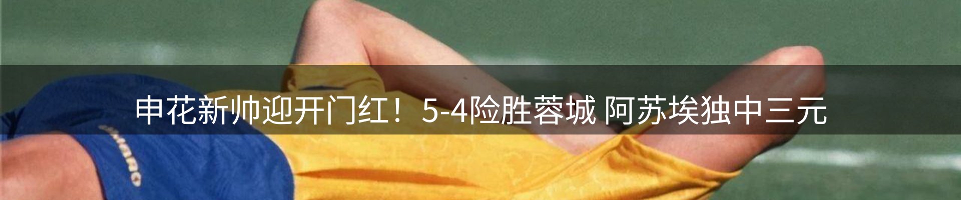 体育资讯