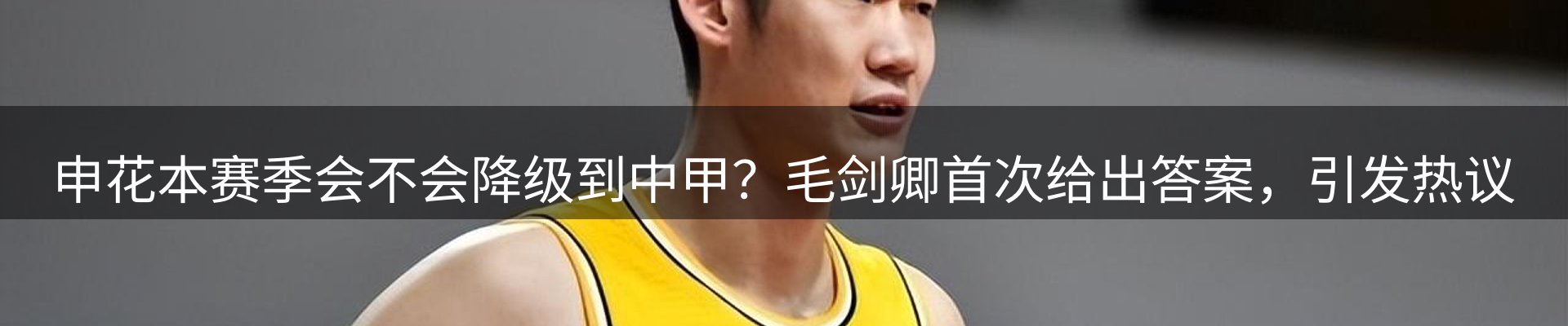 体育资讯