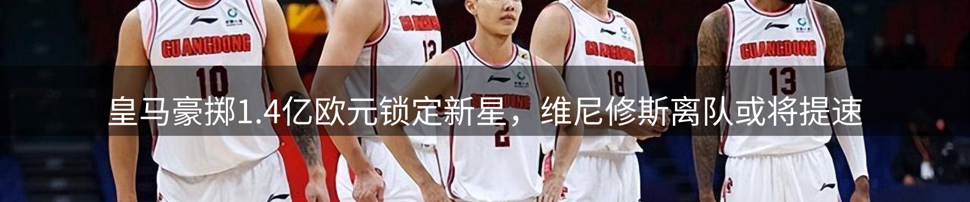 体育资讯