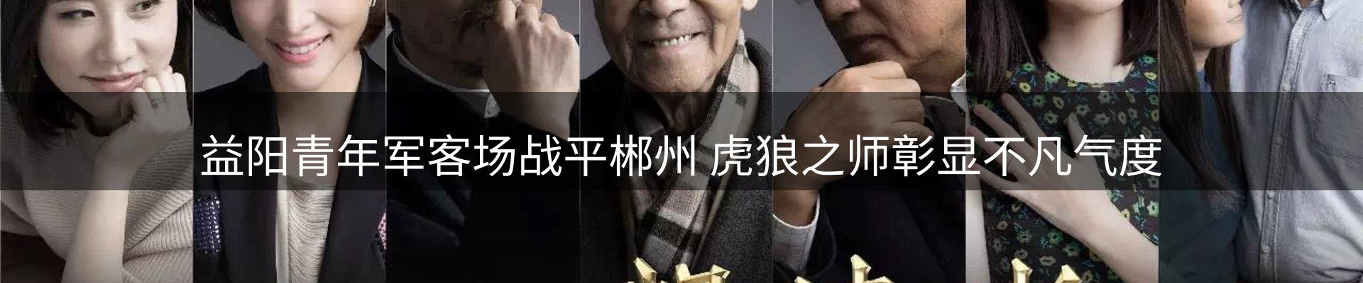 企业焦点