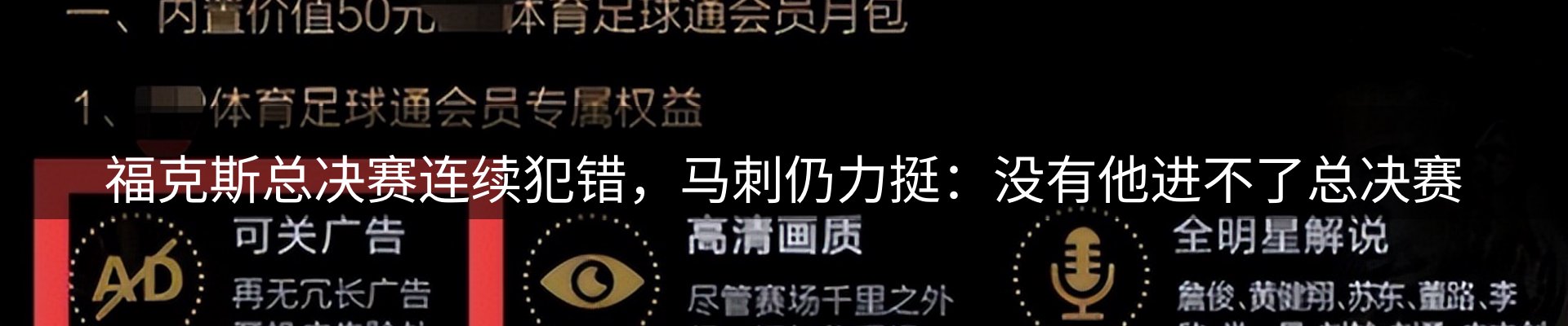 体育资讯