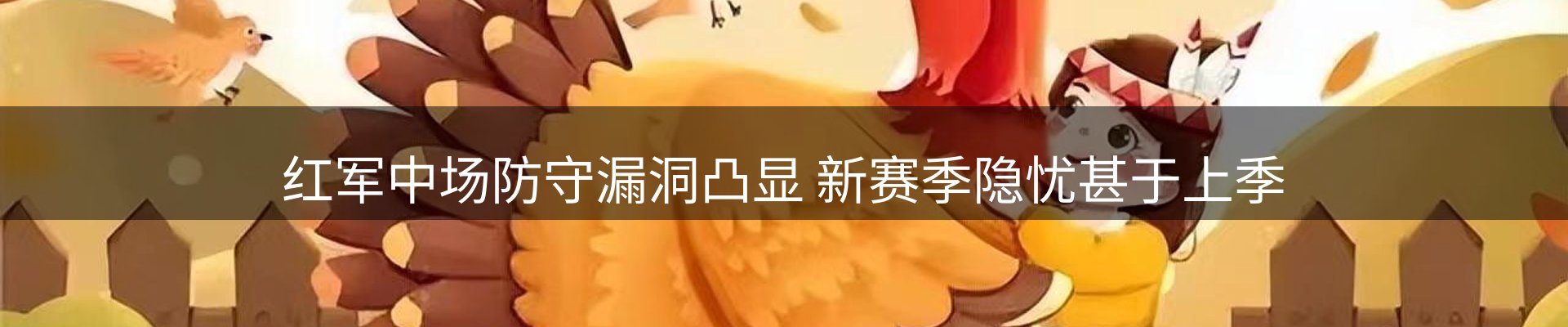 体育资讯