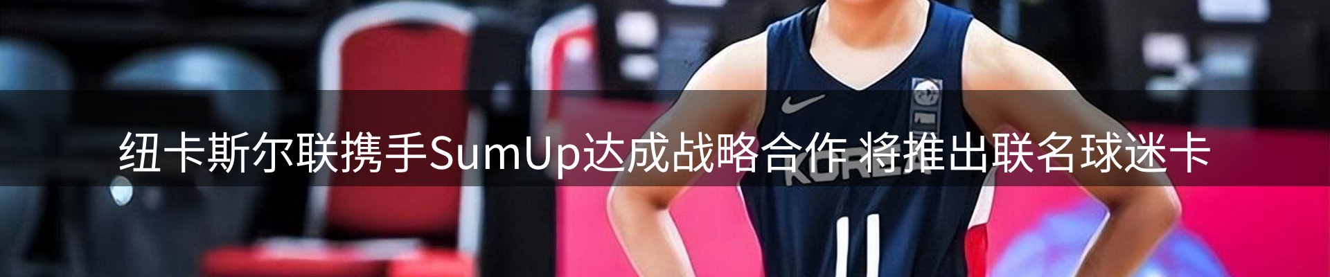 体育资讯