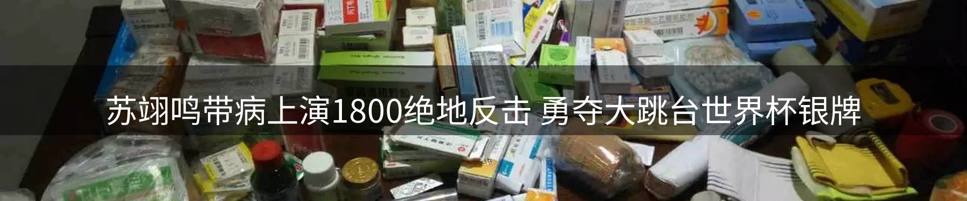 体育资讯