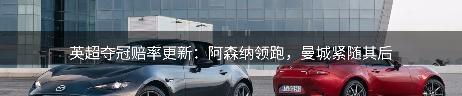 体育资讯