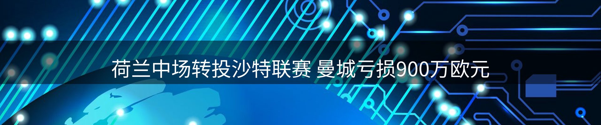 体育资讯