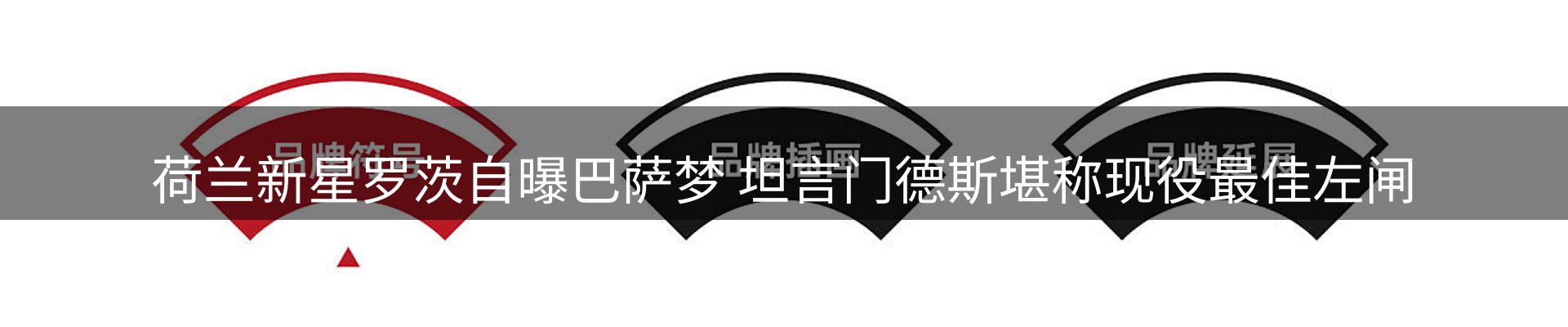 体育资讯