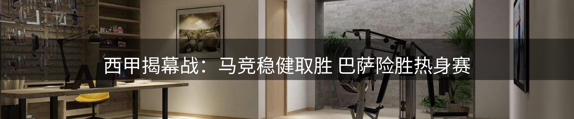 体育资讯