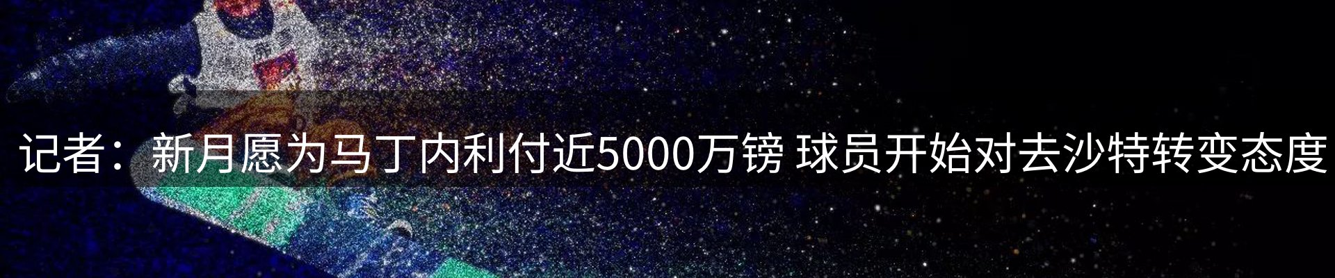 体育资讯