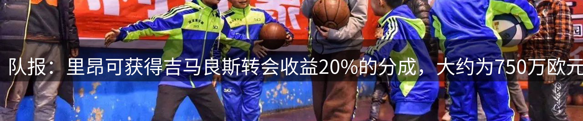 体育资讯