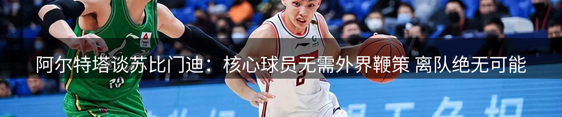 体育资讯