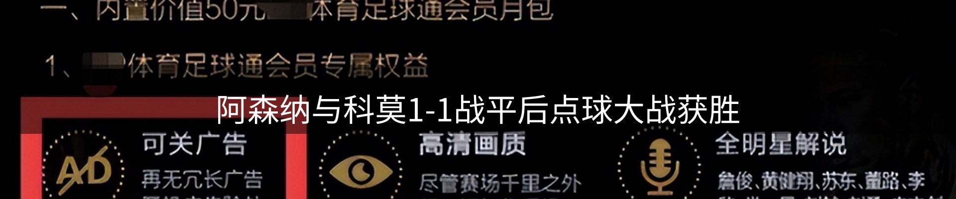 体育资讯