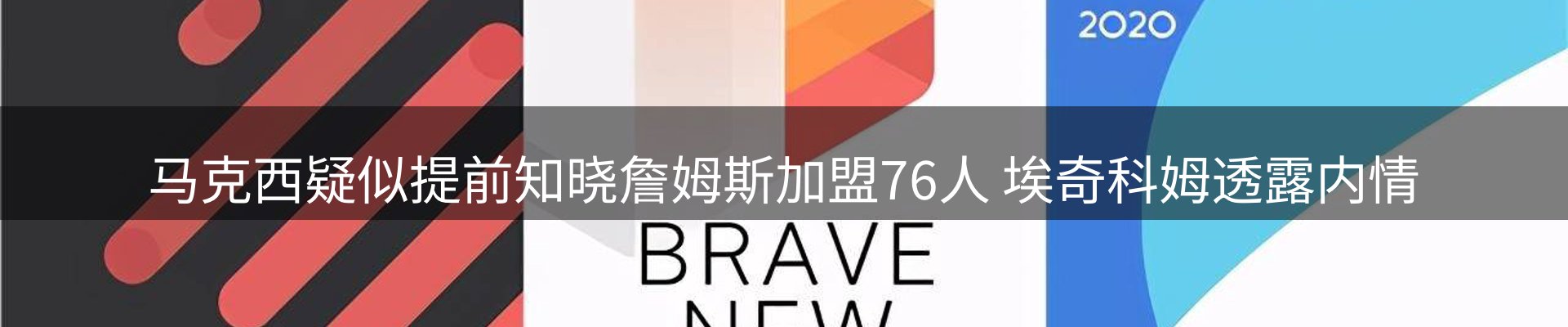 体育资讯
