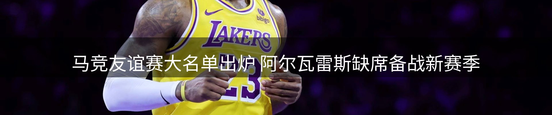 体育资讯