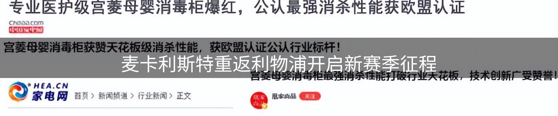 体育资讯