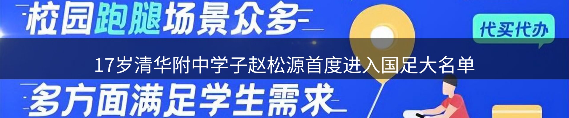 企业焦点