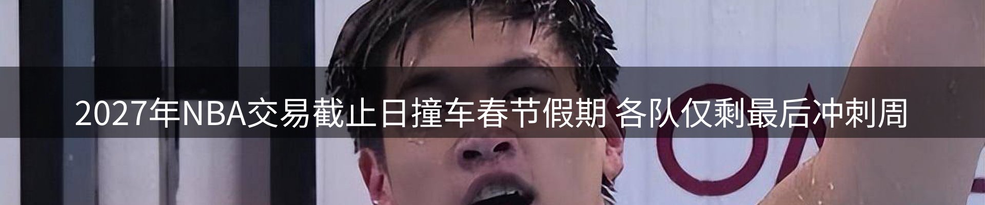 体育资讯