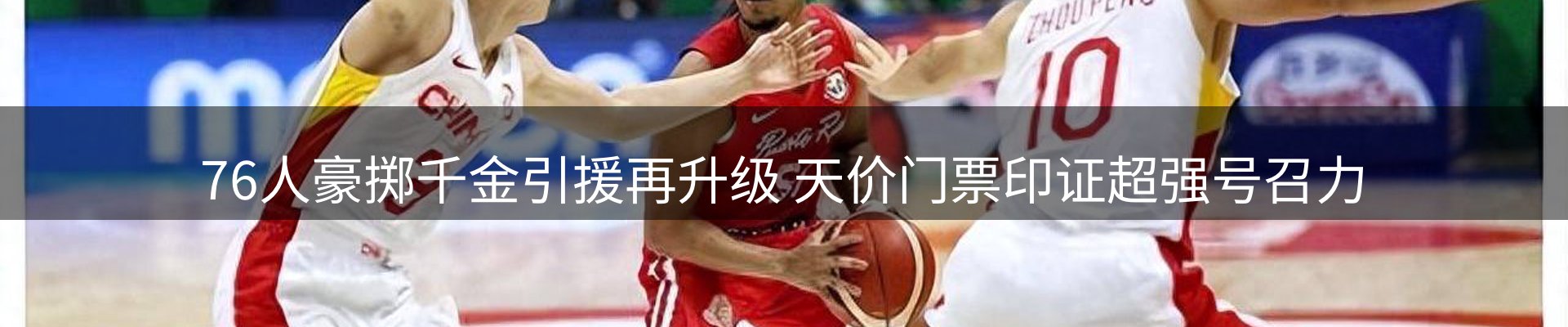 体育资讯