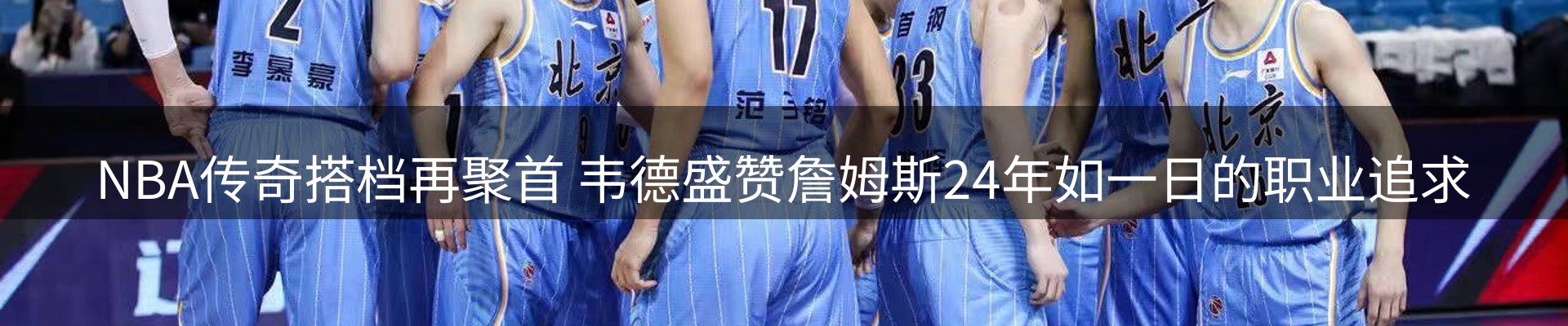 体育资讯