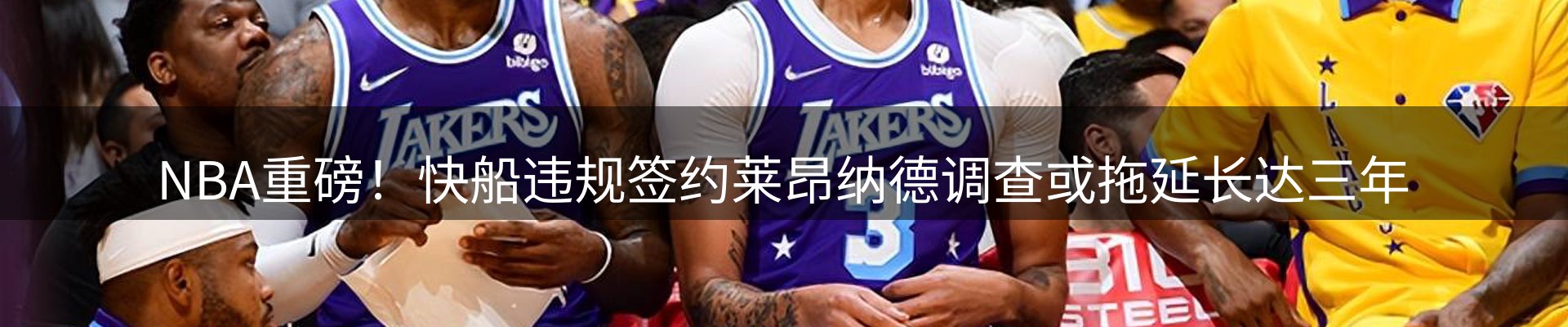 体育资讯